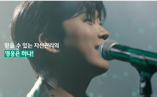 <임영웅, 하나은행 광고영상 유튜브 캡처>